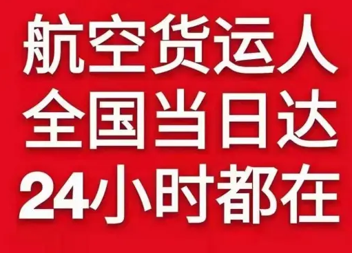 昆明长水航空货运货物、航空货运:物流行业各岗位招聘